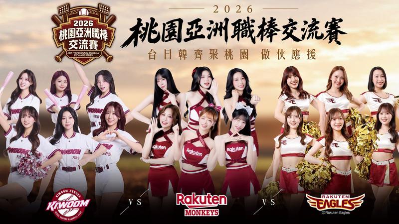 台、日、韓啦啦隊女神同台較勁。(圖/翻攝自桃趣總動園粉專)