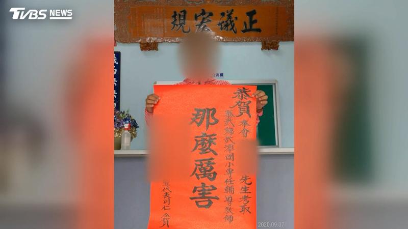厲害是假的!屏東縣姜姓男子花3萬買證書,教書6年沒人發現,直到通過正式教師甄選,補件才露餡。(圖/翻攝當事人臉書)