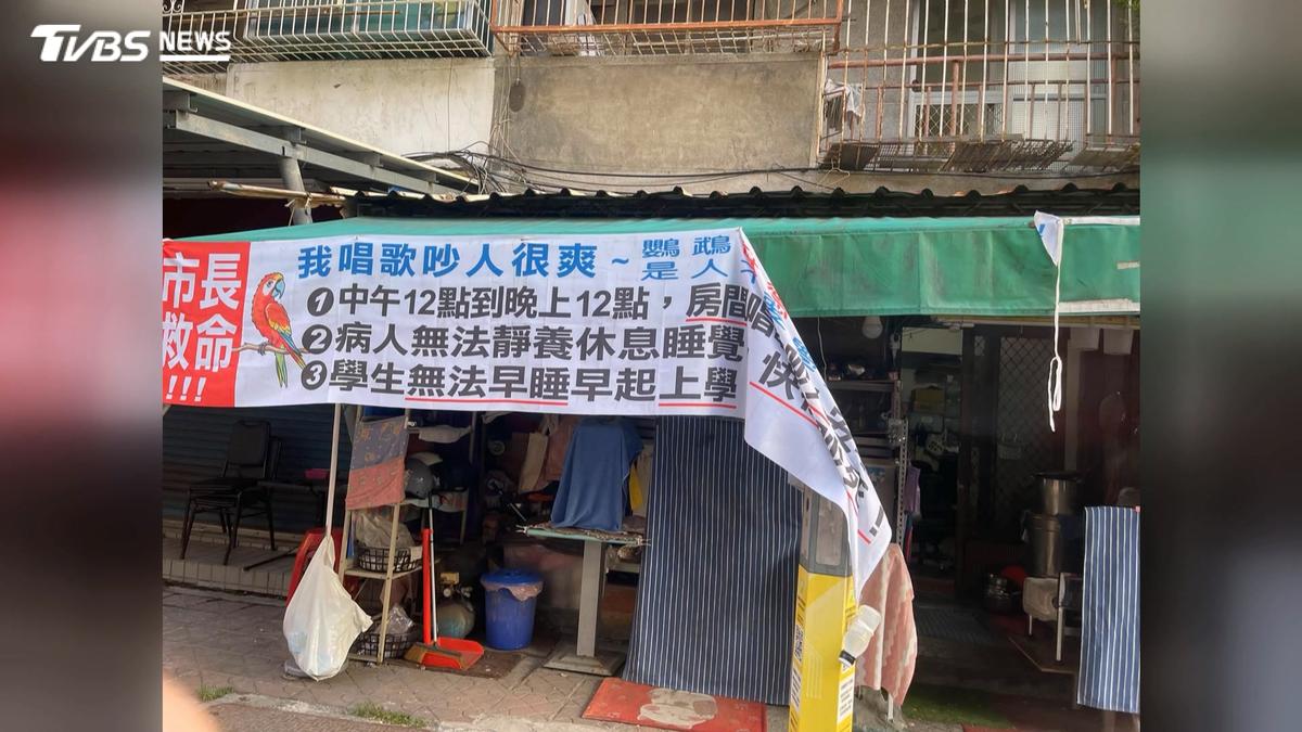卡拉OK噪音惹怨 抗議布條慘遭毀損