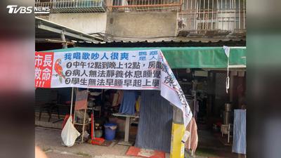 影音/布條被割扯出「唱歌」恩怨! 住戶控卡拉OK擾民 店家否認