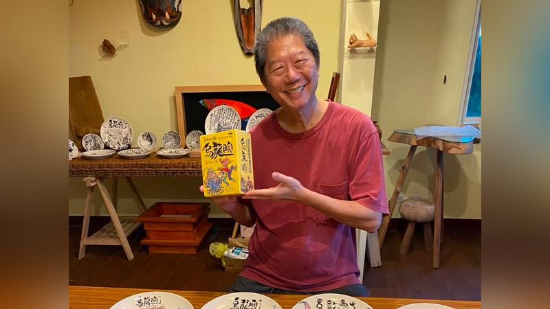 敖幼祥的心血《烏龍院》商標因受到他人檢舉而遭到廢止。(圖/翻攝自敖幼祥臉書)