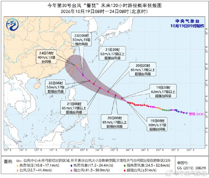 天氣-颱風-薔琵-現在天氣-台灣天氣-颱風假-暴風侵襲率-氣象署-明天天氣