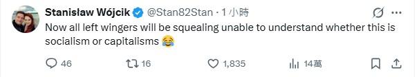 「這麼一來，左翼人士將無法理解，此舉到底算是社會主義還是資本主義。」（圖／翻攝自X@Stan82Stan）