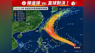 天氣/強颱薔琵2大路徑劇本!擦邊或直球對決 專家:週四是關鍵