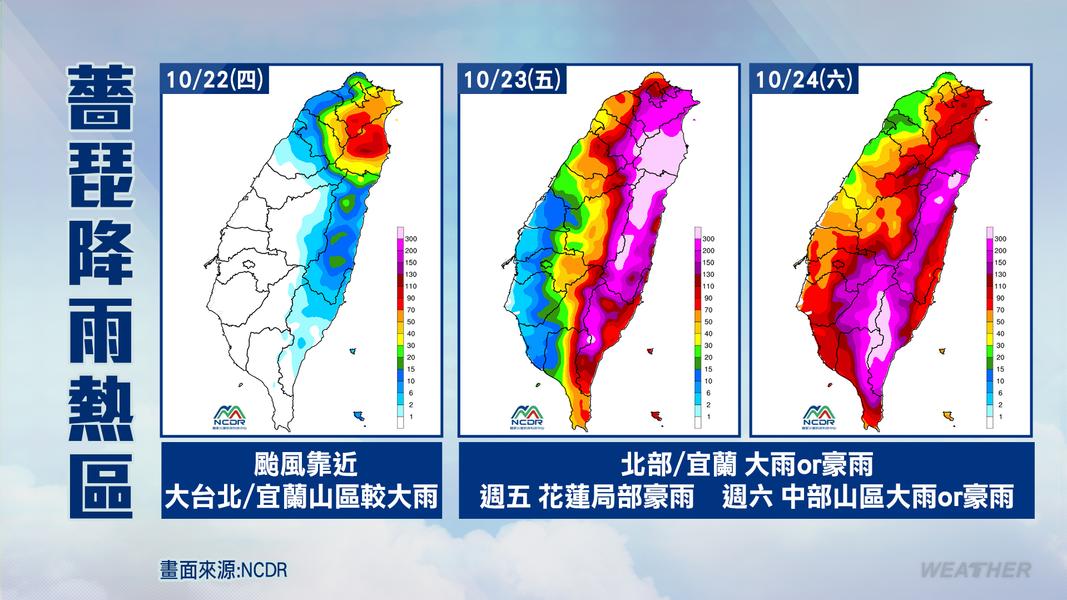 全台降雨熱區。(圖/TVBS)