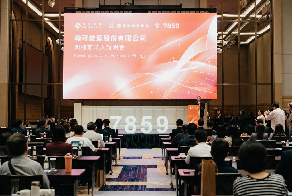 ▲翰可能源董事長陳洋淵致詞。