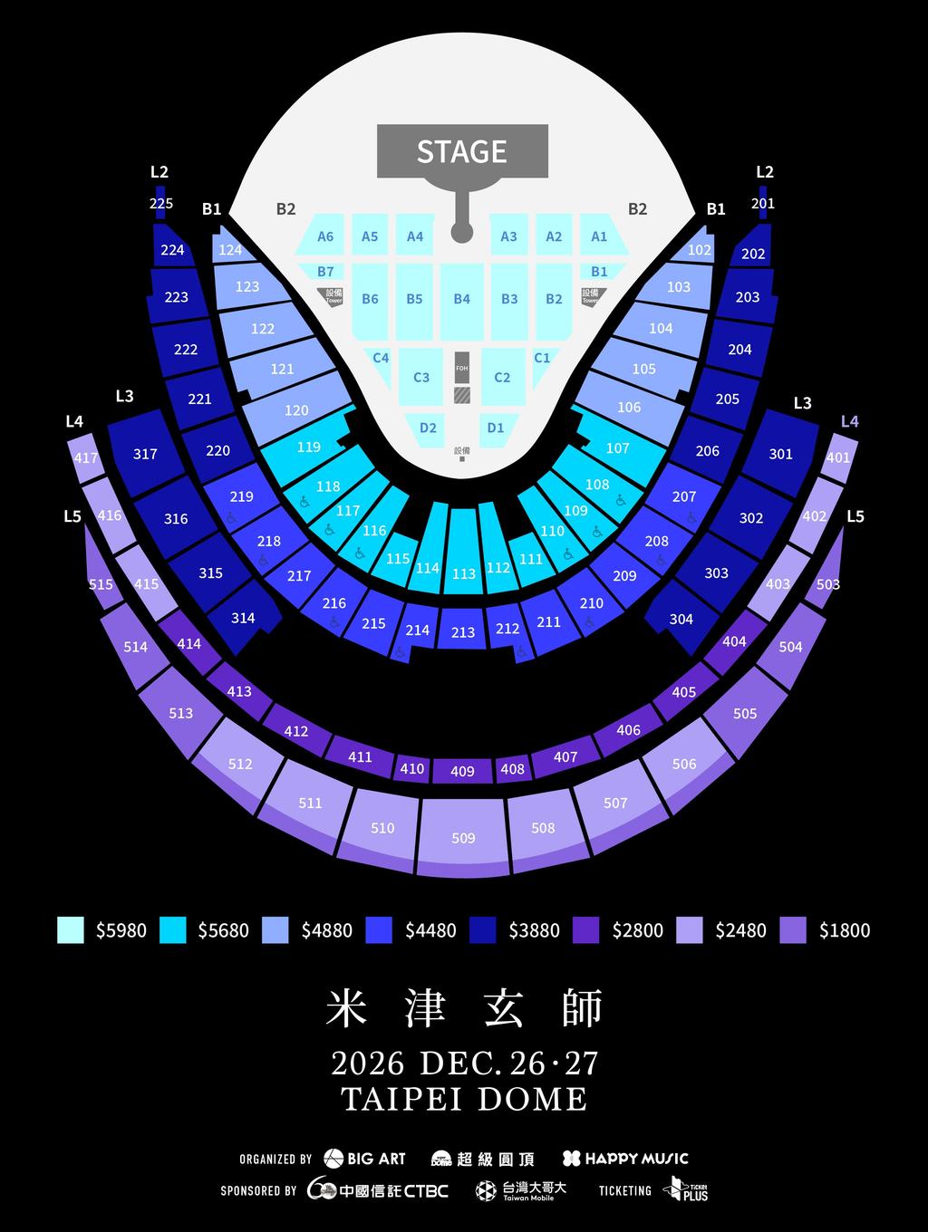 米津玄師演唱會價格-米津玄師演唱會台北-米津玄師演唱會歌單-米津玄師台灣大哥大