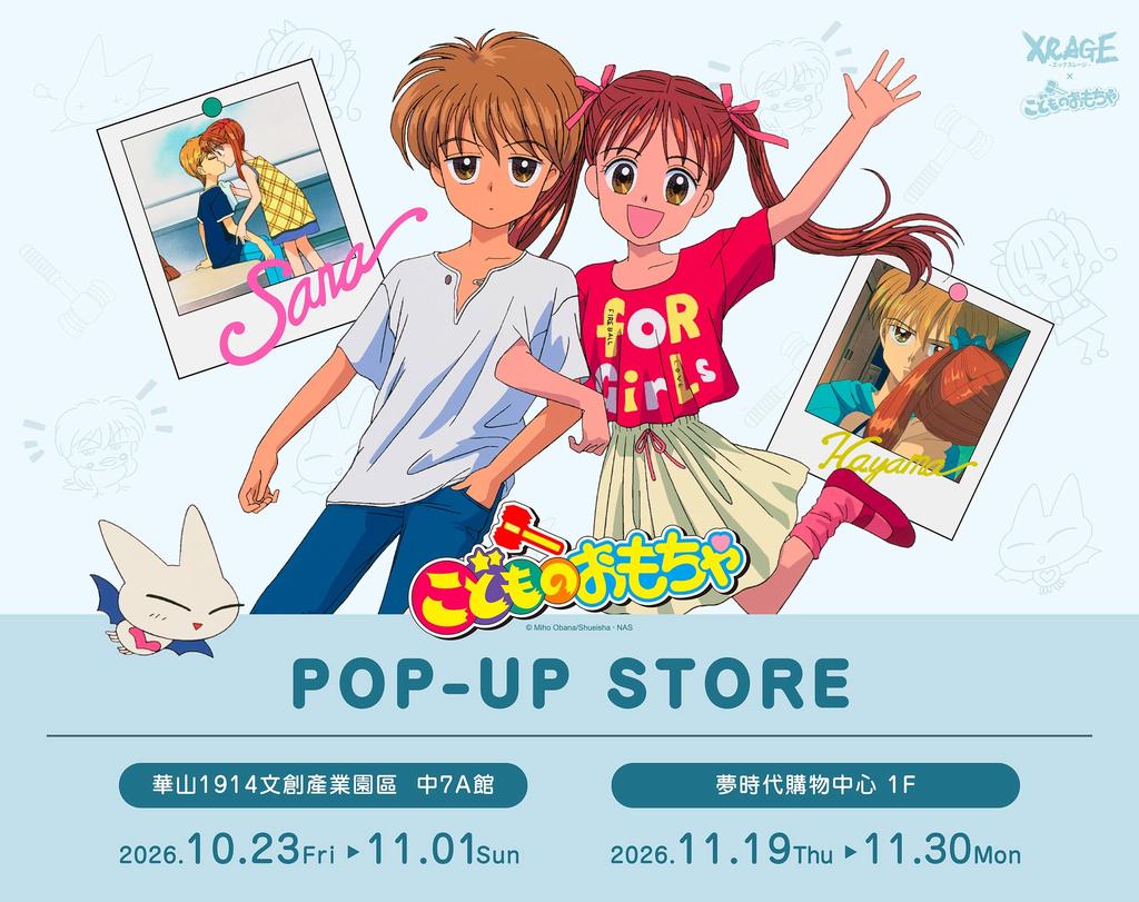 玩偶遊戲快閃店-玩偶遊戲快閃店台北-玩偶遊戲快閃店華山-玩偶遊戲快閃店商品-玩偶遊戲快閃店營業時間-玩偶遊戲快閃店商品價格