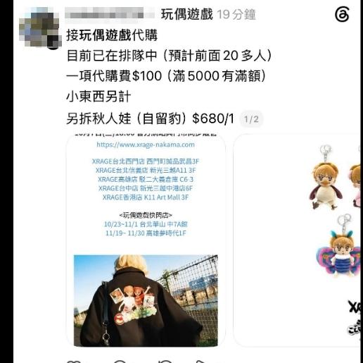玩偶遊戲快閃店-玩偶遊戲快閃店台北-玩偶遊戲快閃店華山-玩偶遊戲快閃店商品-玩偶遊戲詐騙