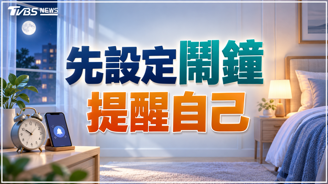 (圖/TVBS)