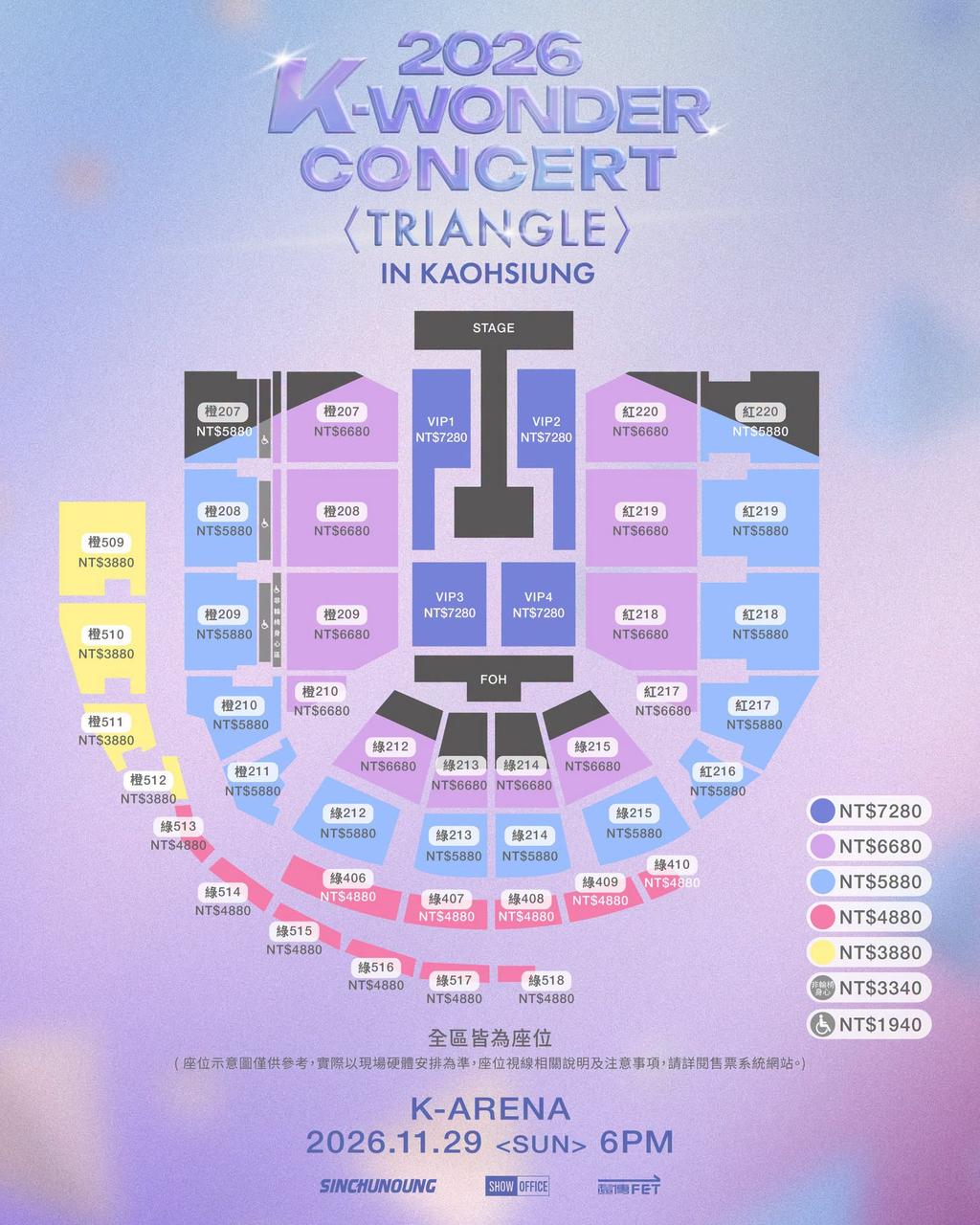 遠傳心生活K-WONDER-K-WONDER 2026高雄-K-WONDER CONCERT高雄-K-WONDER CONCERT遠傳