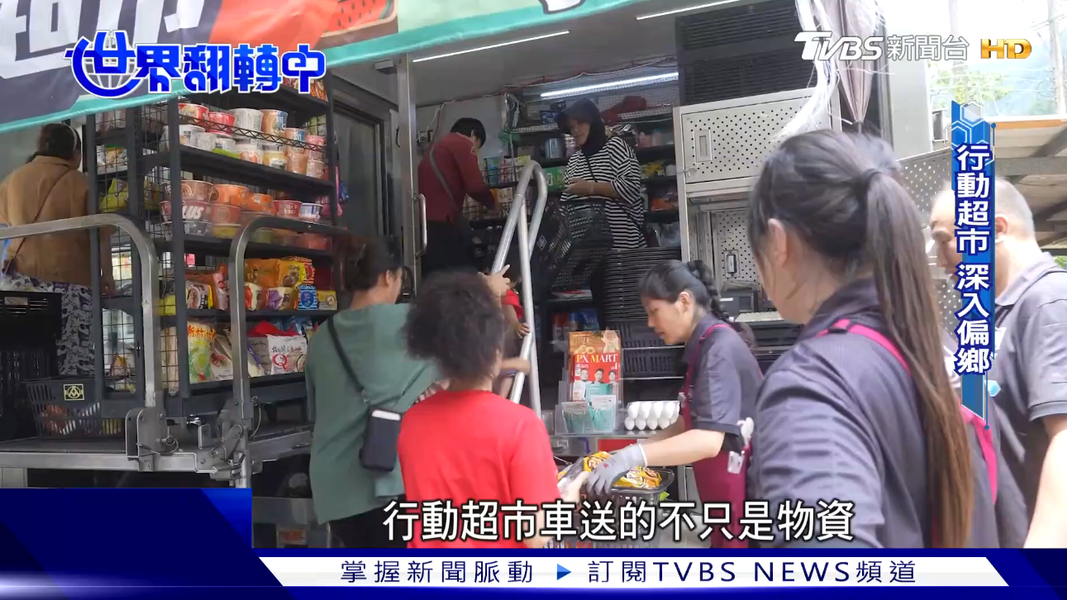 (圖/TVBS)