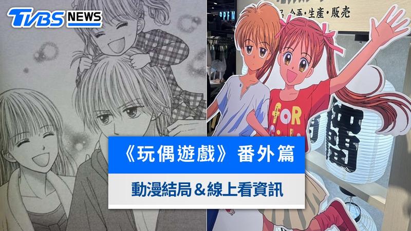玩偶遊戲番外篇-deep clear-deep clear玩偶遊戲-玩偶遊戲番外-deepclear漫畫線上看-玩偶遊戲高中-玩偶遊戲漫畫結局-玩偶遊戲動畫結局-玩偶遊戲水之館結局