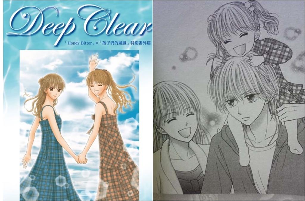 玩偶遊戲番外篇-deep clear-deep clear玩偶遊戲-玩偶遊戲番外-deepclear漫畫線上看