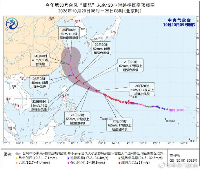 天氣-颱風-現在天氣-明天天氣-颱風假-颱風位置-台灣天氣-氣象署-中央氣象台-薔琵