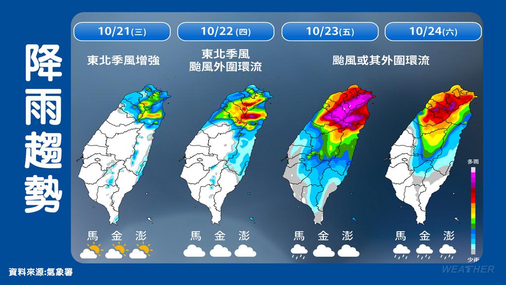 薔琵颱風雨量預測。（圖／中央氣象署）