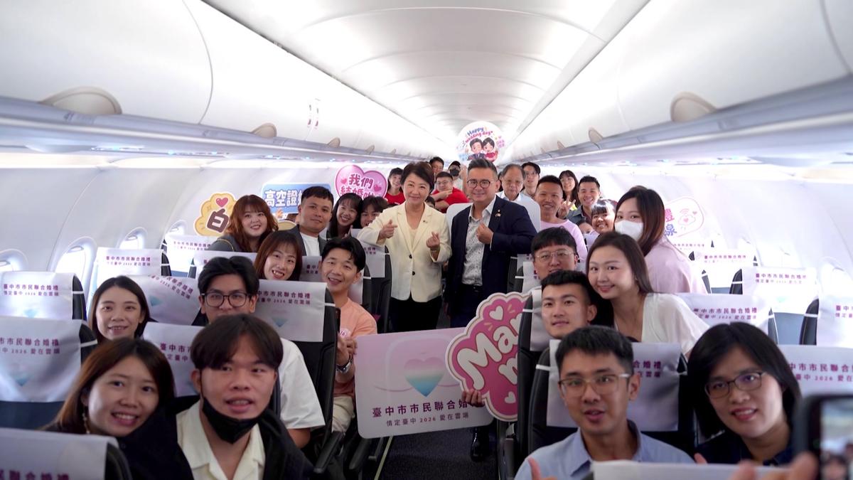 全國首創! 空中婚禮飛沖繩 盧秀燕親證婚