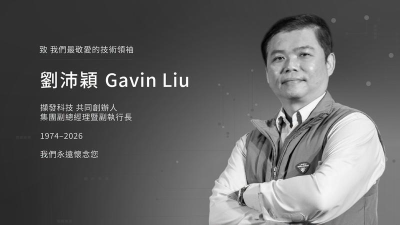 擷發科技證實,共同創辦人兼集團副總經理暨副執行長劉沛穎已於日前辭世。(圖/翻攝自臉書粉絲專頁「Micro-Ip.com」)
