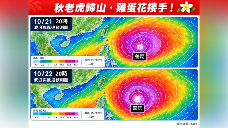 明日起薔琵颱風外圍環流風雨開始明顯。(圖/翻攝自「林老師氣象站」)