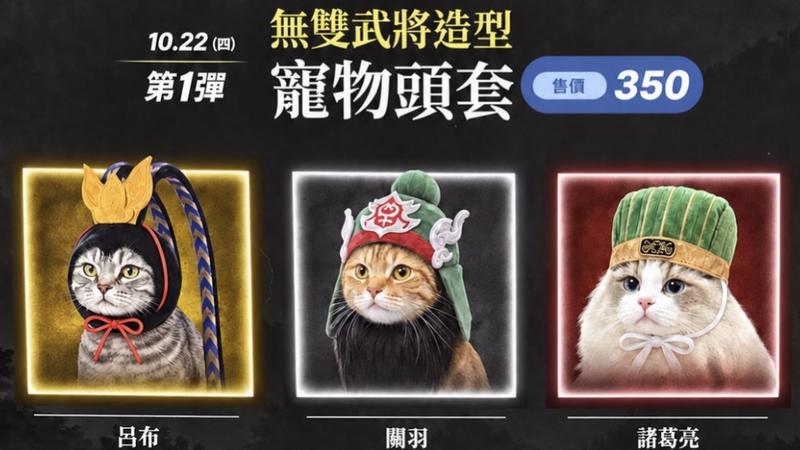 拉亞漢堡三國無雙聯名周邊曝光。(圖/翻攝自Threads)