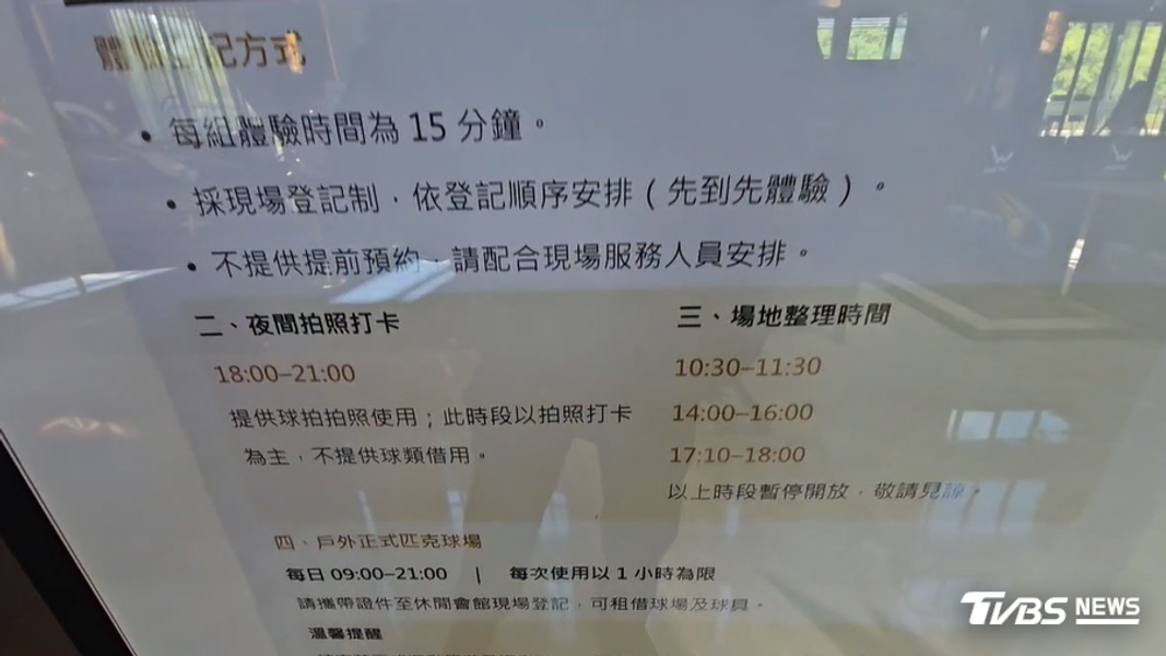 (圖/TVBS)