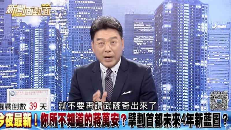 謝震武專訪台北市長蔣萬安,笑喊「讓武薩奇休息一下」。(圖/翻攝新聞面對面YT)