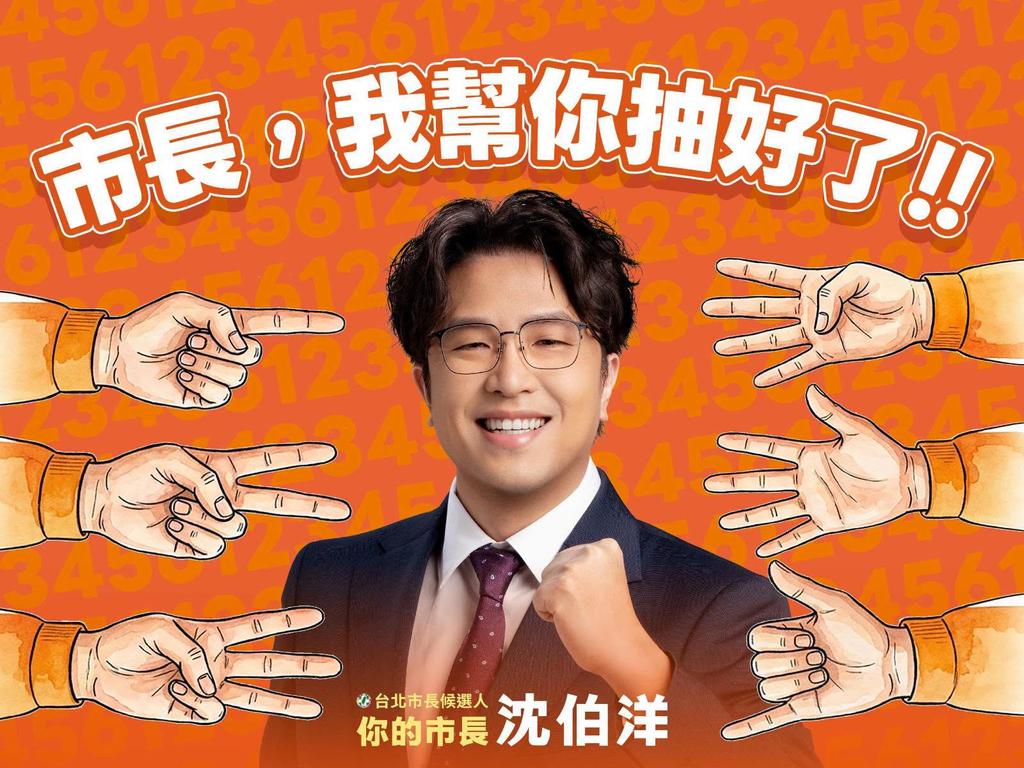 沈伯洋在社群宣布，要讓民眾代抽籤號，並預計在今晚抽出「帶抽幸運兒」。（圖／翻攝自沈伯洋臉書）