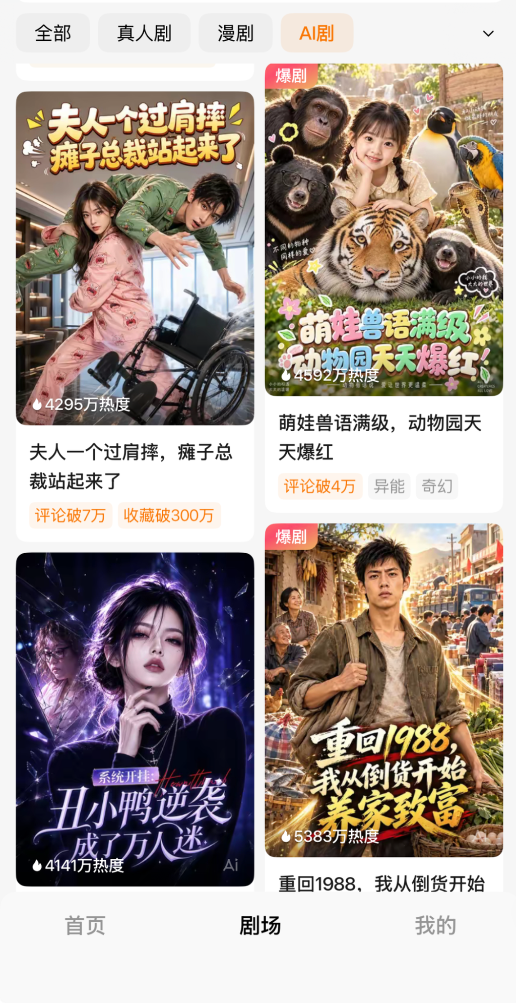 紅果短劇-紅果短劇台灣下載-紅果短劇安全嗎-紅果短劇免費-紅果短劇金幣提現-紅果短劇VIP價格