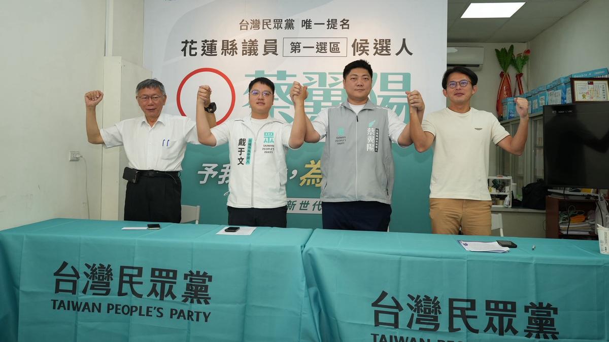 柯文哲黃國昌花蓮合體力挺”他”當市長 戴于文:導入北市經驗 公開市政進度