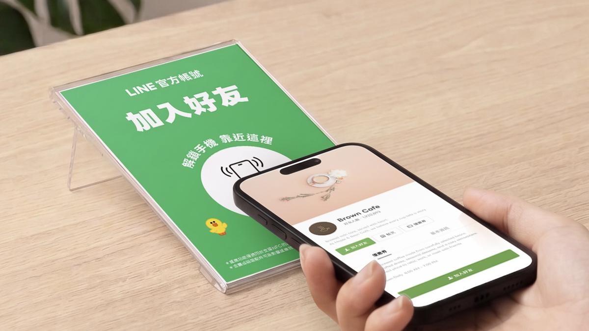 Line新功能Line Touch今上線!支援NFC 感應加好友、領優惠券