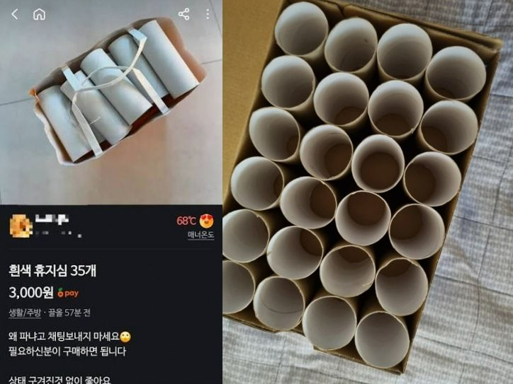 韓國一名網友在二手交易平台上刊登了一則標題為「狀態良好的衛生紙捲筒」出售貼文。（圖／翻攝自亞洲經濟）