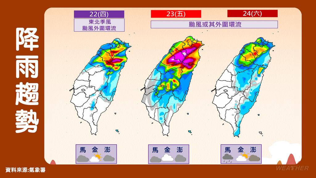 薔琵颱風降雨預測。（圖／中央氣象署）
