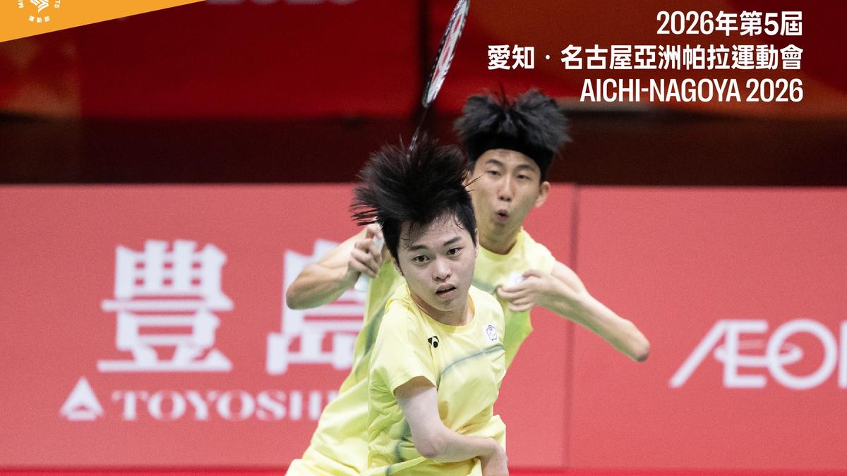 亞帕運/羽球SU5級方振宇、蒲貴煜惜敗泰國吞銅 李洋暖心鼓勵