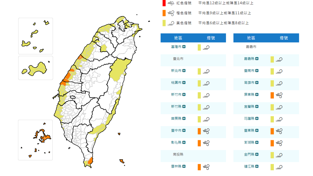 天氣/薔琵強風來了!「19縣市強風特報」颳11級陣風 慎防路樹倒塌