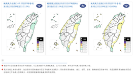 颱風假?薔琵最新風雨預報 12縣市今達停班課標準