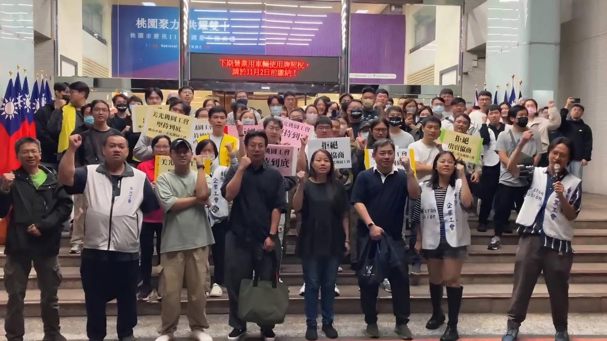 協商無果!美光桃園工會今啟動24小時罷工 公司回應:盼續溝通