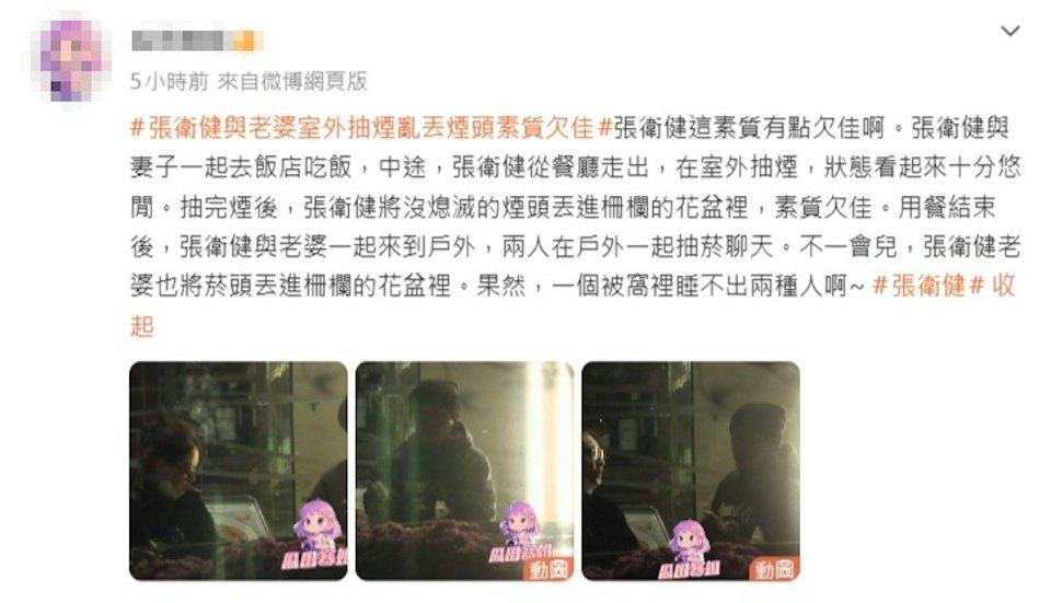 網友留言狠批兩人毫無公德心。（圖／翻攝自微博）