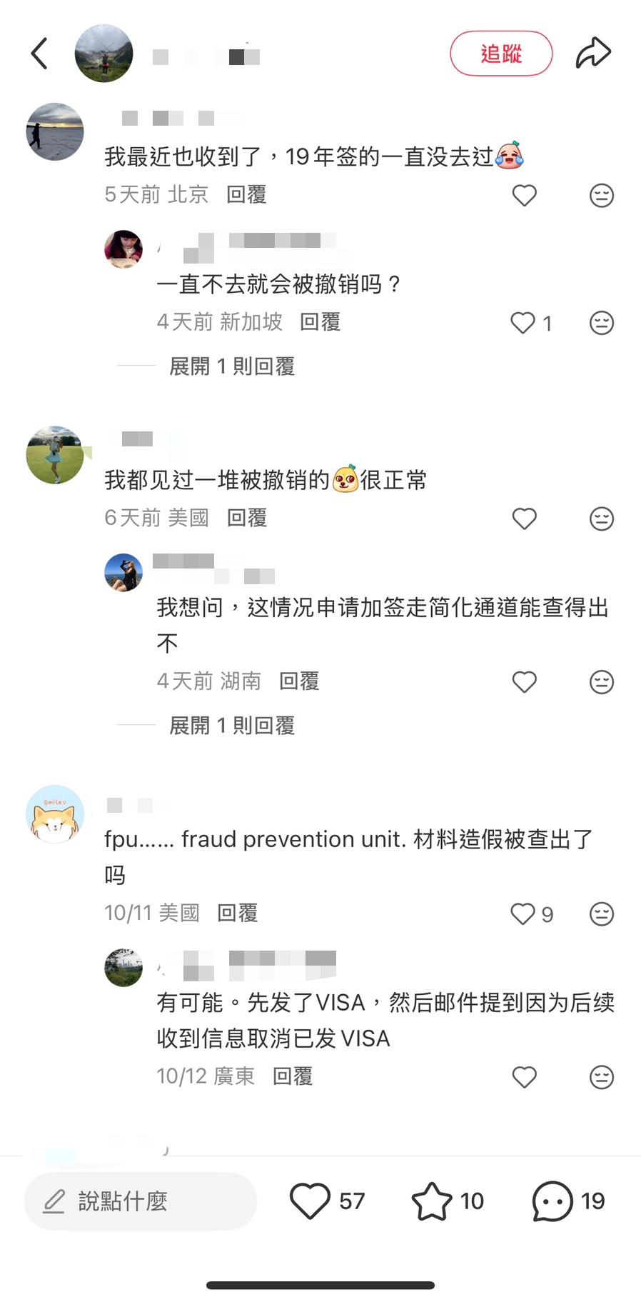 有網友透露，2019年取得美國簽證後一直沒有使用，近日卻突然收到撤銷通知（圖／翻攝自小紅書@what邁冷）