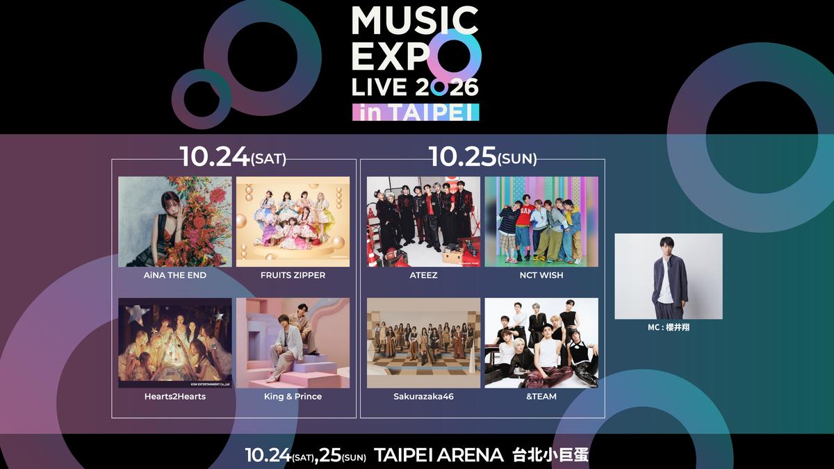 NHK攜手TVBS!MUSIC EXPO台日都看得到
