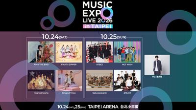 NHK攜手TVBS! 《MUSIC EXPO LIVE 2026 in TAIPEI》台日都看得到