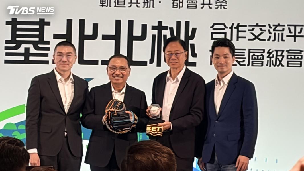謝國樑、侯友宜、張善政和蔣萬安共同出席基北北桃合作交流平台第4次市長層級會議。(圖/傅乙珮攝)