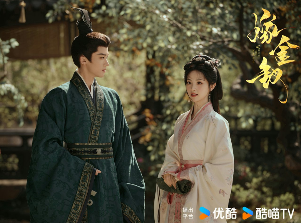 嫁金釵-嫁金釵線上看-嫁金釵Netflix-嫁金釵更新時間-嫁金釵追劇日曆-嫁金釵劇情-嫁金釵演員-田曦薇嫁金釵-閆桉嫁金釵-嫁金釵原著小說