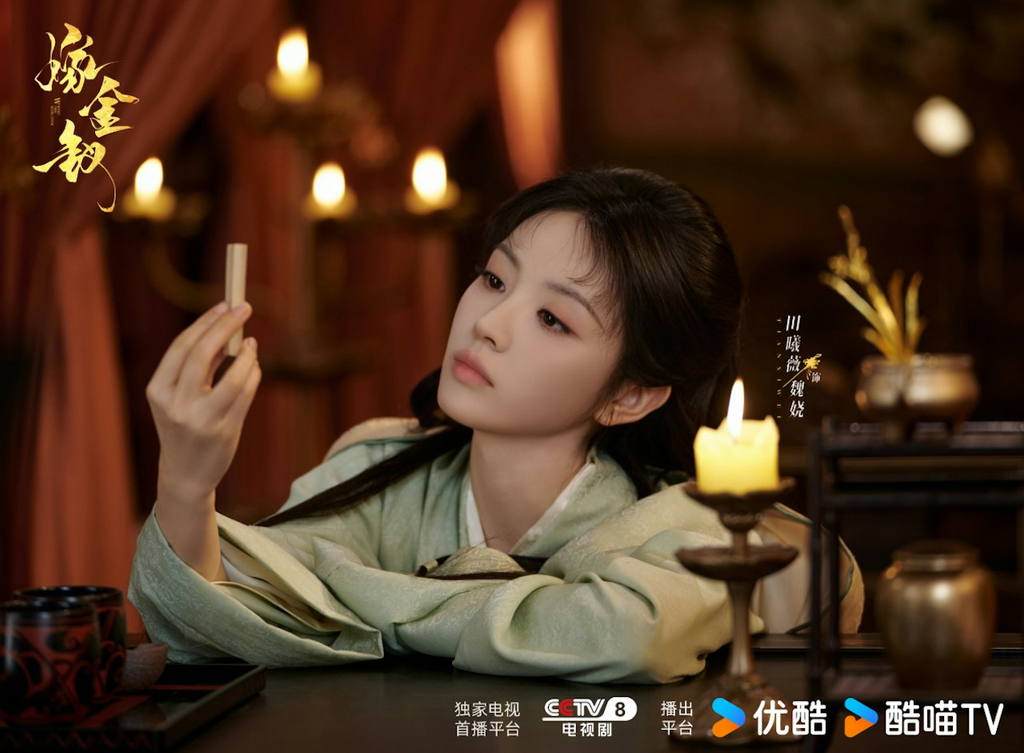 嫁金釵-嫁金釵線上看-嫁金釵Netflix-嫁金釵更新時間-嫁金釵追劇日曆-嫁金釵劇情-嫁金釵演員-田曦薇嫁金釵-閆桉嫁金釵-嫁金釵原著小說