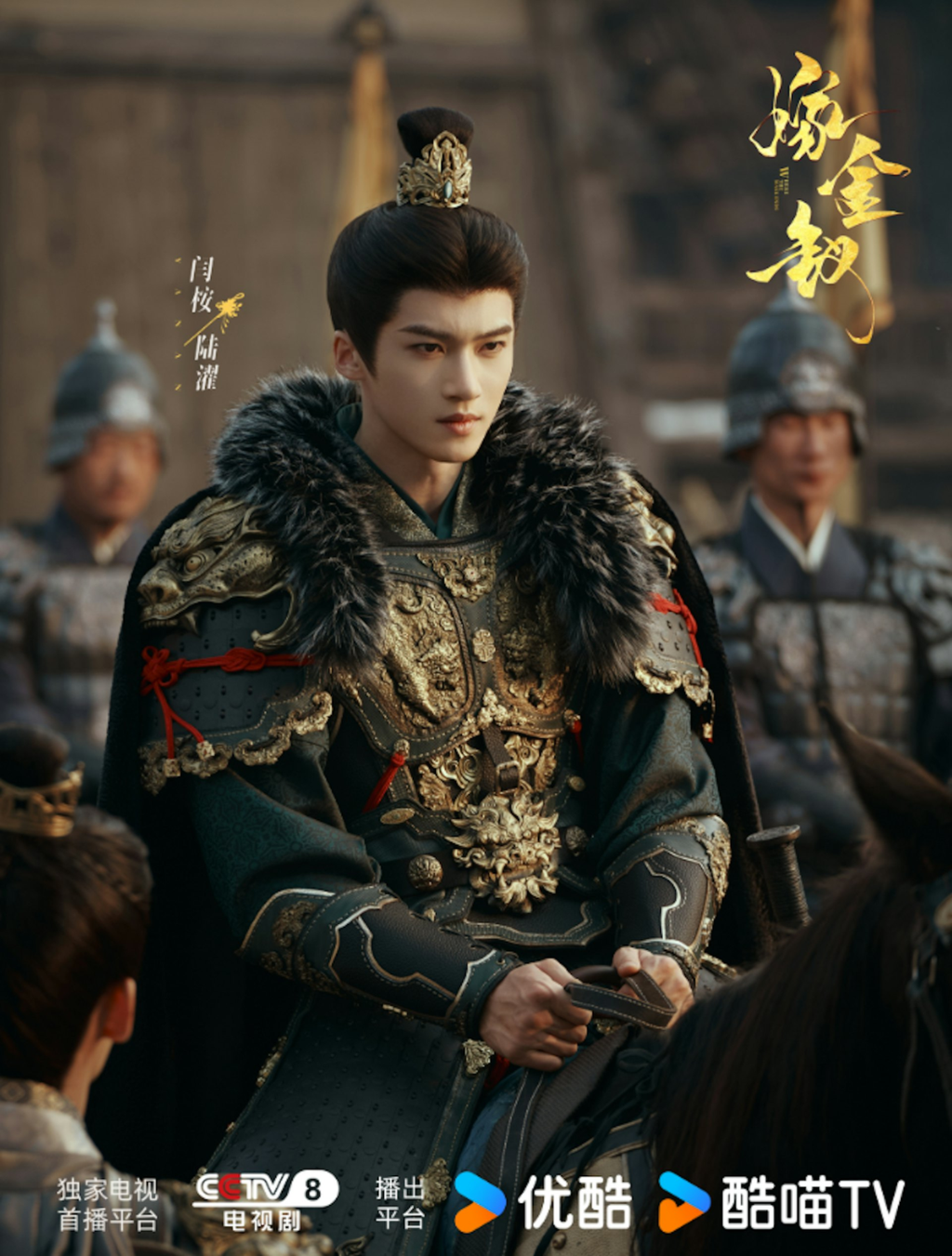 嫁金釵-嫁金釵線上看-嫁金釵Netflix-嫁金釵更新時間-嫁金釵追劇日曆-嫁金釵劇情-嫁金釵演員-田曦薇嫁金釵-閆桉嫁金釵-嫁金釵原著小說
