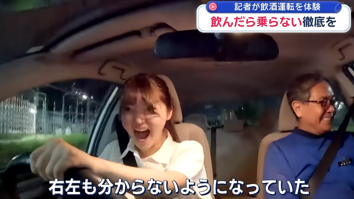 酒後別開車!日女記者實測酒駕 下秒「失控輾過假人」表情爆紅