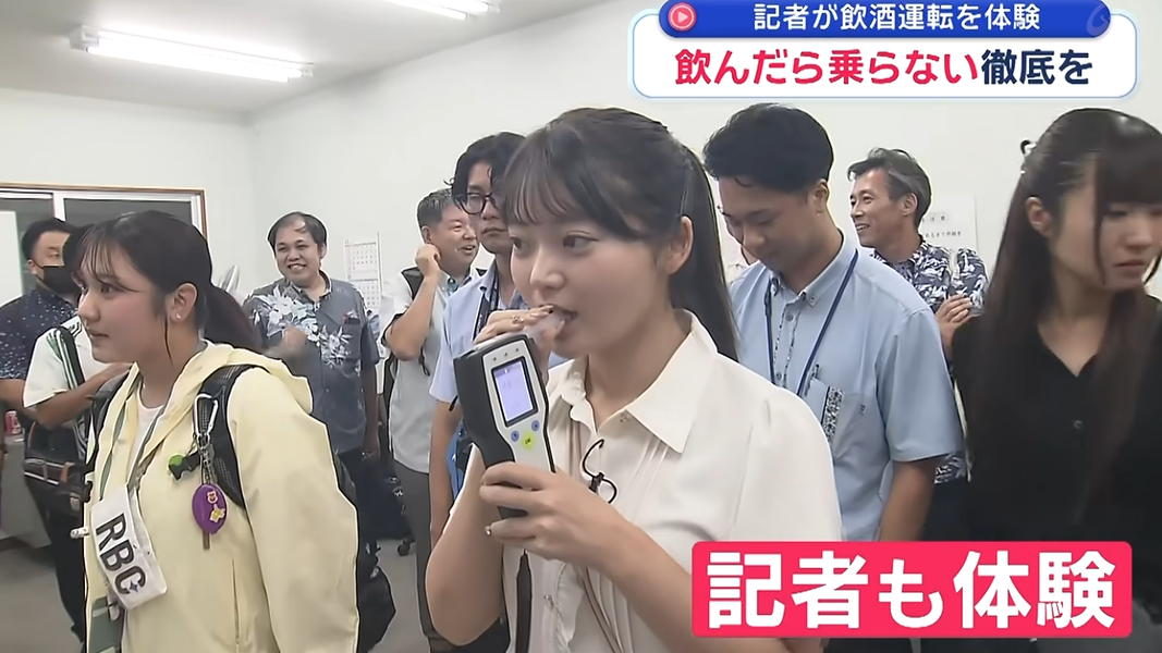 中村月夢的呼氣酒精濃度達到每公升0.5毫克,高達酒駕標準(0.15毫克)的3.3倍。(圖/翻攝自琉球朝日新聞)