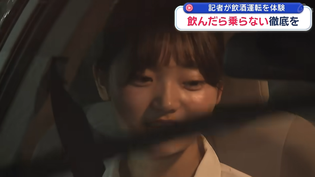 中村驚魂未定、面露難色表示:「酒駕真的太可怕了!」(圖/翻攝自琉球朝日新聞)