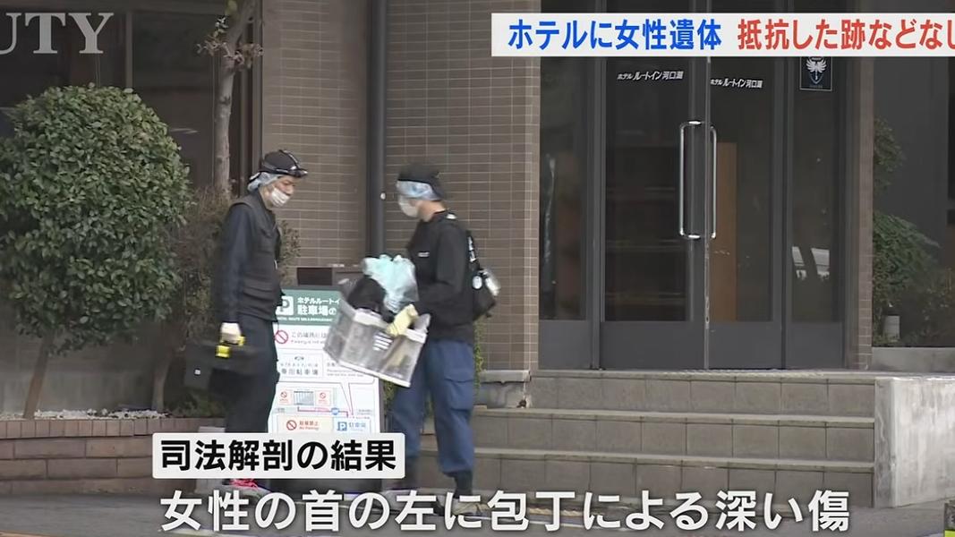 日本河口湖凶殺-河口湖命案-河口湖台女被殺-割頸-鄭方形事件-河口湖凶殺