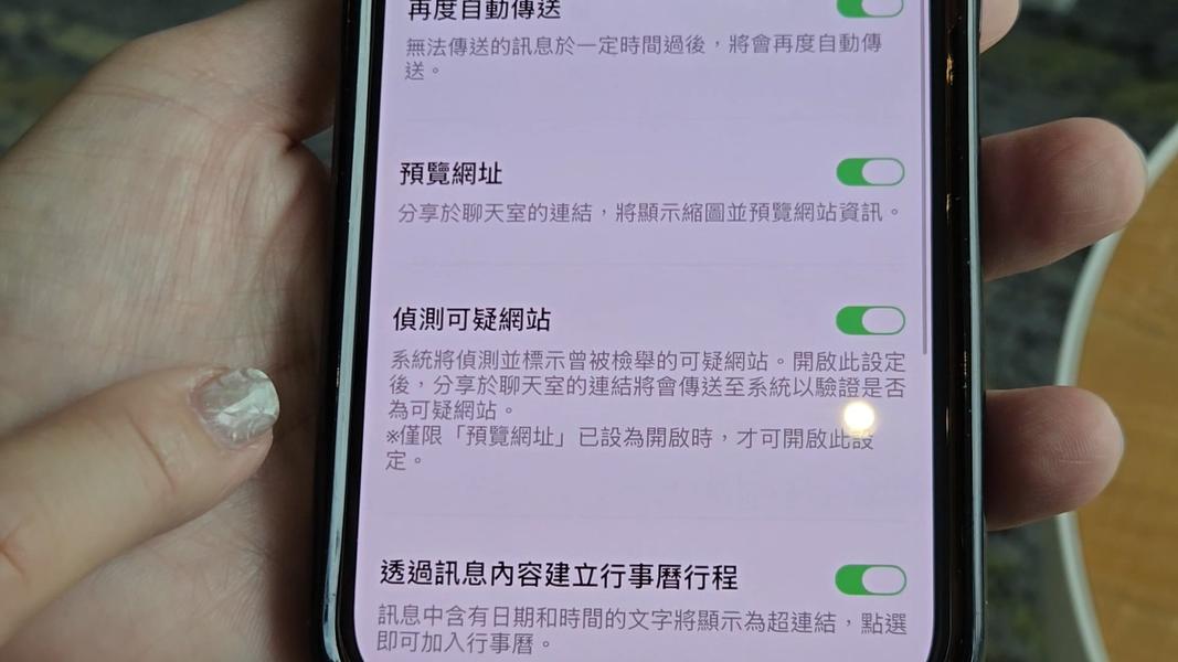 手機防護系統不是萬能 定期檢查帳號設定才安心(圖/TVBS)