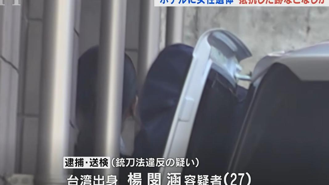 日本河口湖凶殺-河口湖命案-河口湖台女被殺-割頸-鄭方形事件-河口湖凶殺